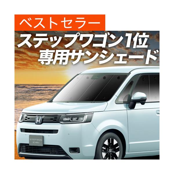 ■商品内容■1.フロントガラス1枚2.ピラーガラス2枚3.サイドドアガラス2枚■適合車種■★ステップワゴン RP6 RP7 RP8 AIR エアー SPADA スパーダ PREMIUM LINE プレミアムライン e:HEV ハイブリッド※...