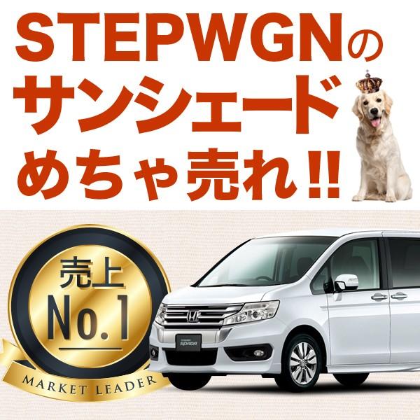 車中泊 ステップワゴンスパーダrk5系スパーダ カーテン サンシェード カスタム リア用 01s C007 Re おすすめ防災グッズ Buyee Buyee 日本の通販商品 オークションの代理入札 代理購入