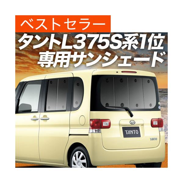 最大級600円引 タント L375s L385s系 カーテン サンシェード 車中泊 グッズ プライバシーサンシェード リア ダイハツ 01s H005 Re Buyee Buyee Japanese Proxy Service Buy From Japan Bot Online