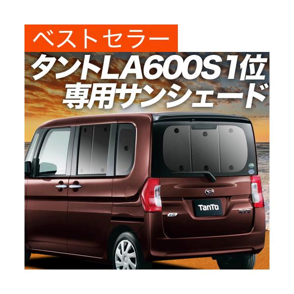 タント La600s 610s系 カーテン サンシェード リア用 車中泊 カーフィルム 内装 カスタム 遮光 日除け 01s H006 Re Daihatsu おすすめ防災グッズ Buyee Buyee 提供一站式最全面最專業現地yahoo Japan拍賣代bid代拍代購服務 Bot Online