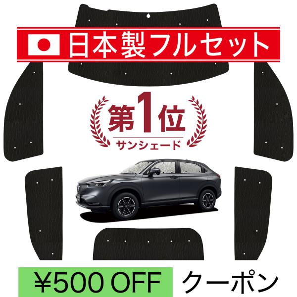 ■商品内容■1.フロントガラス1枚2.サイドドアガラス2枚3.後部座席ドアガラス2枚4.リアガラス1枚■適合車種■★ヴェゼル RV3/6型 e:HEV RV3 RV4 RV5 RV6※各グレードも上記適合車種とおなじガラス形状であれば装着可...