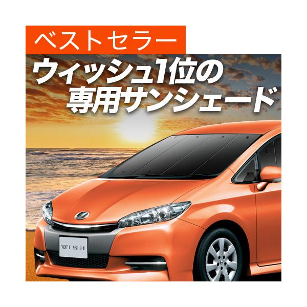 車用サンシェード 日よけ用品 カーテン ウィッシュの人気商品 通販 価格比較 価格 Com