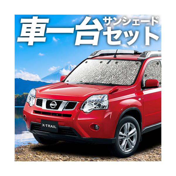 エクストレイル 車中泊 みんな探してる人気モノ エクストレイル 車中泊