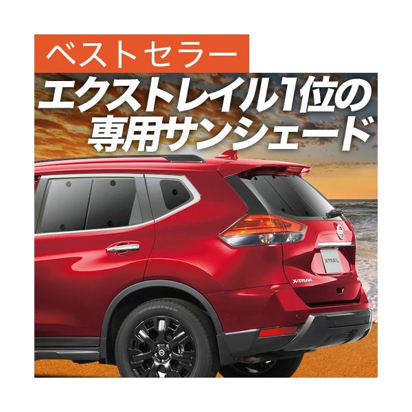 車中泊 エクストレイル 32系 自動車 カーテン サンシェード X Trail T32 6 趣味職人 T32系 カスタム エクストレイル エクストレイル リア用 01s B011 Re おすすめ防災グッズ 取寄