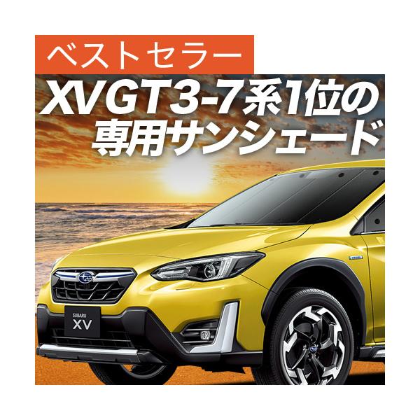 最大級500円 新型 SUBARU XV GT3/GT7/GTE型 カーテン プライバシー サンシェード 車中泊 グッズ フロント スバル Advance （0