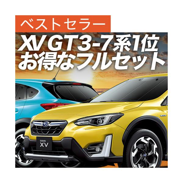 車用サンシェード 日よけ用品 Subaru Xvの人気商品 通販 価格比較 価格 Com