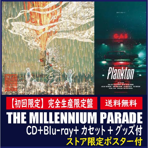 初回限定盤!! THE MILLENNIUM PARADE ポスター付 THE MILLENNIUM