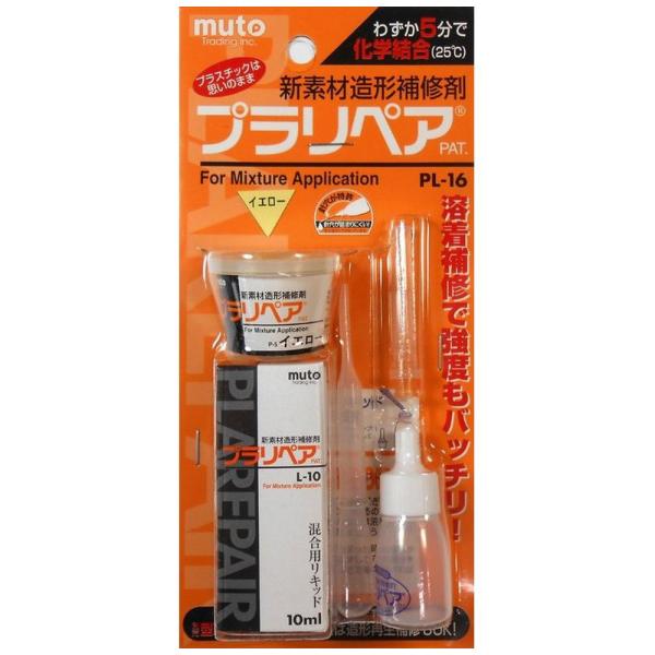 武藤商事 プラリペア PL-16 黄 (接着剤)●プラリペアに「赤」「青」「黄」の3色が仲間入り！●プラリペアは、粉と液を必要量だけ混ぜて使う、2種混合タイプの造形補修剤です。●割れたり、欠けたり、また欠けてなくなってしまった部分の再生、F...