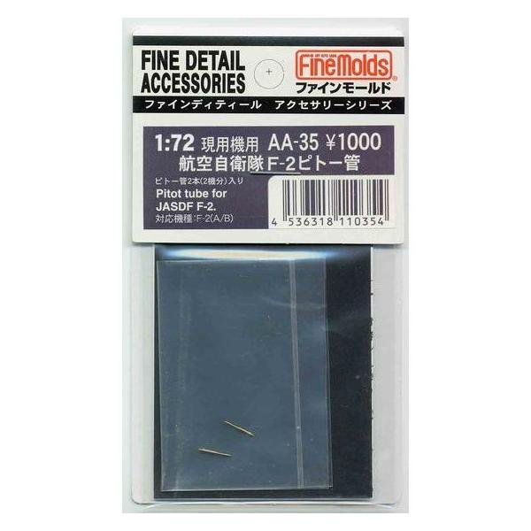 ファインモールド AA35 航空自衛隊F-2ピトー管 プラモデル用パーツ