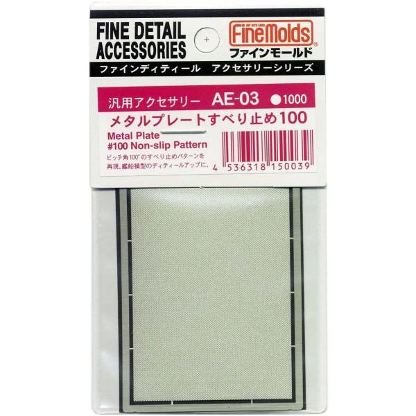 �t�@�C�����[���h AE03 ���^���v���[�g ���ׂ�~��100 �v�����f���p �H�� ���� AE03 ����