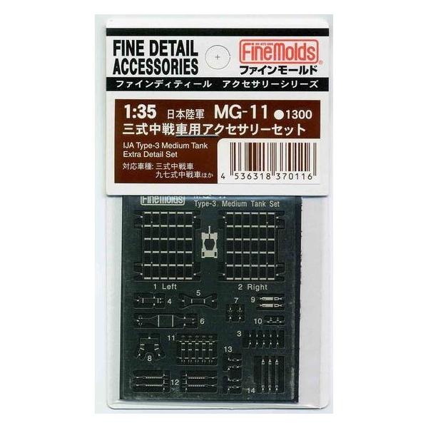 t@C[h MG11 OԗpANZT[Zbg MG11