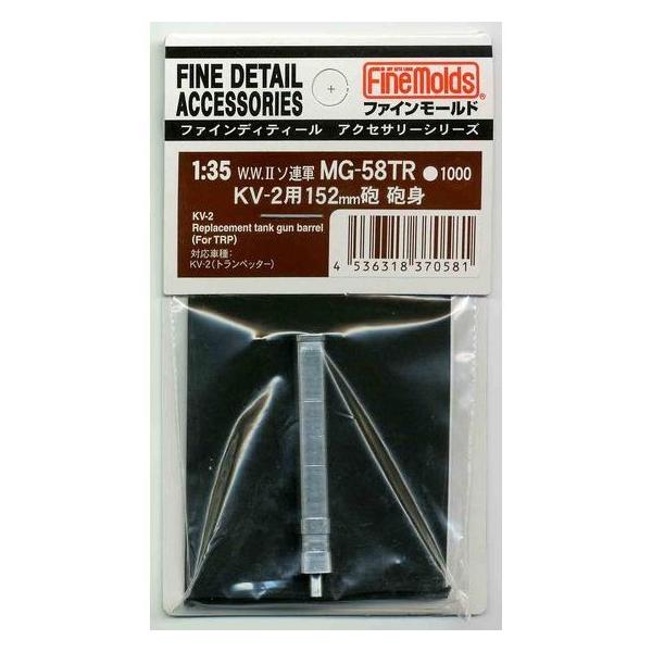 t@C[h MG58TR W.W.II \AREKV-2 p152mmC Cg vfpp[c MG58TR 