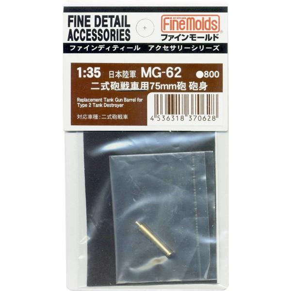 t@C[h MG62 񎮖Cԗp75mmCCg vfpp[c MG62