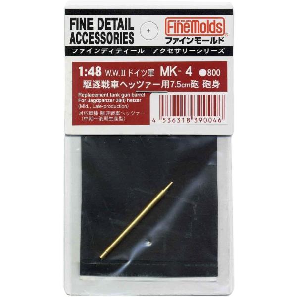 �t�@�C�����[���h MK4 1/48 �쒀��ԃw�b�c�@�[�p 7.5cm�C �C�g (�v�����f��)