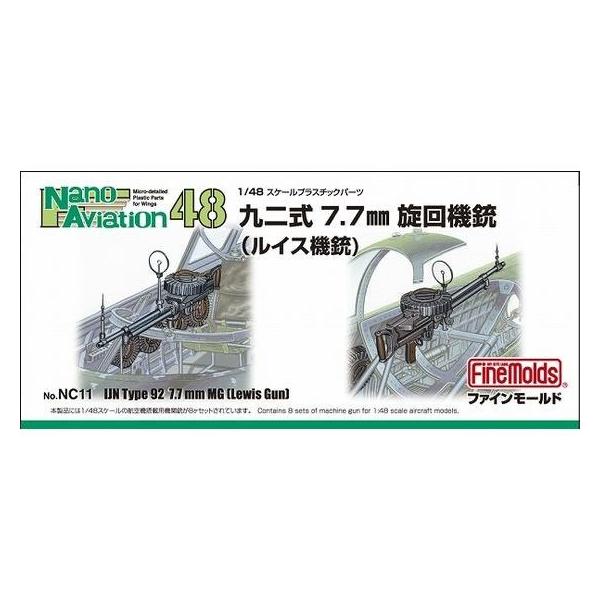 t@C[h NC11 1/48 7.7mm@e(CX@e) ͌^ vf NC11