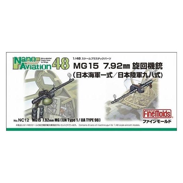 t@C[h NC12 1/48 MG15 7.92mm@e(CRꎮ/R㔪) ͌^ vf NC12