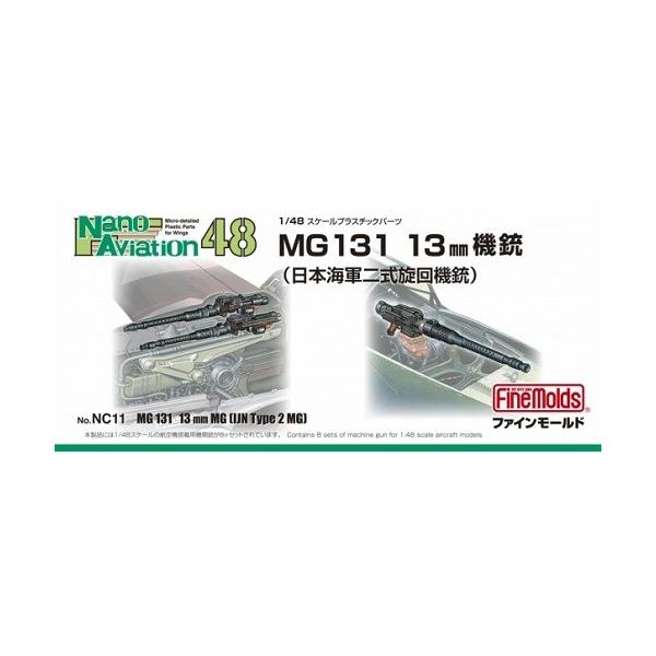 t@C[h NC14 1/48 MG131 13mm@e({CR񎮐@e) ͌^ vf NC14