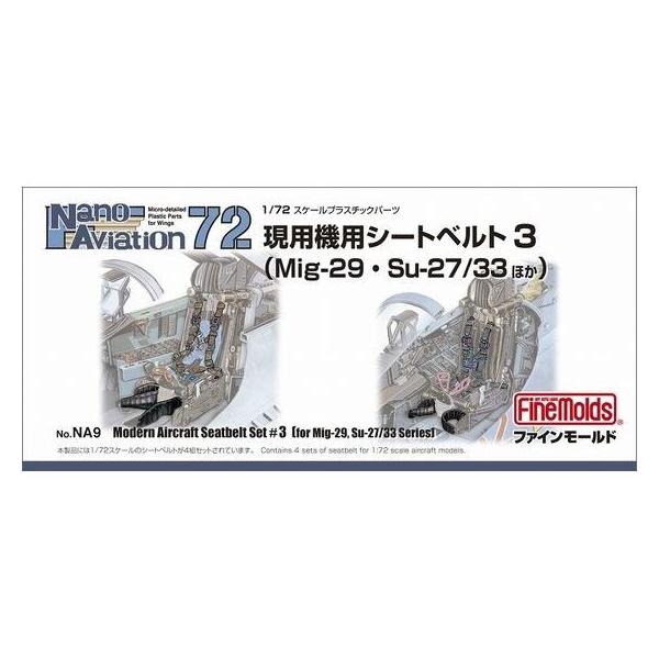 t@C[h NA9 1/72 p@V[gxg3 (MiG-29ESu-27/35ق) ͌^ vf NA9