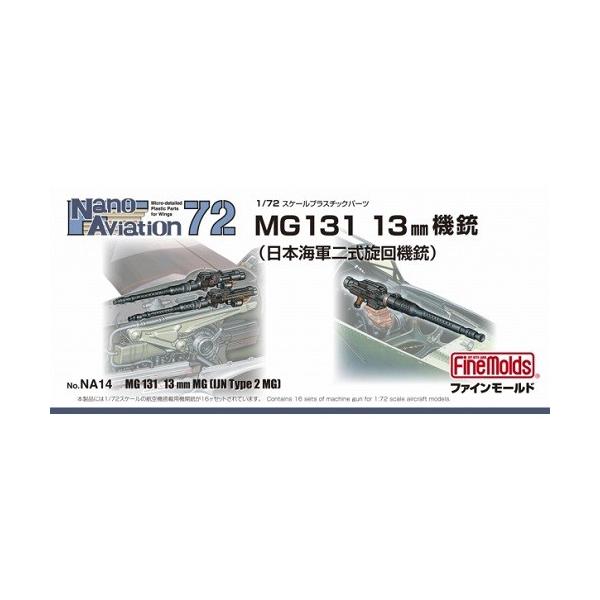 t@C[h NA14 1/72 MG131 13mm@e({CR񎮐@e) ͌^ vf NA14