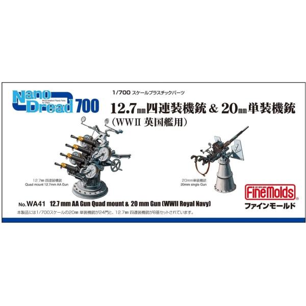 t@C[h WA41 1/700 imEhbh 12.7mmlA@e&amp;20mmP@e(WW2p͗p) ͌^ vf WA41