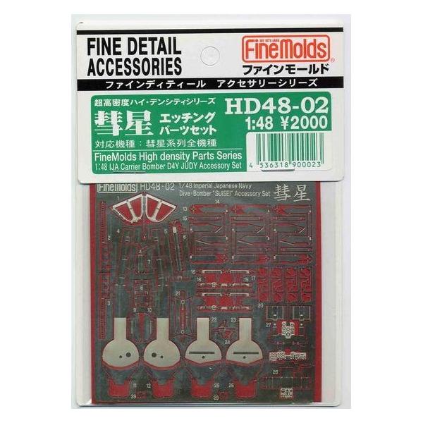 t@C[h HD4802 apGb`Op[cZbg vfpp[c ͌^ 1/48 XP[f HD4802