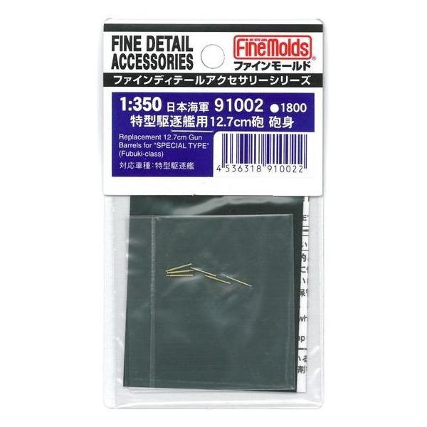 t@C[h 91002 1/350 ^쒀͗p12.7cmCg ͌^ vf 91002