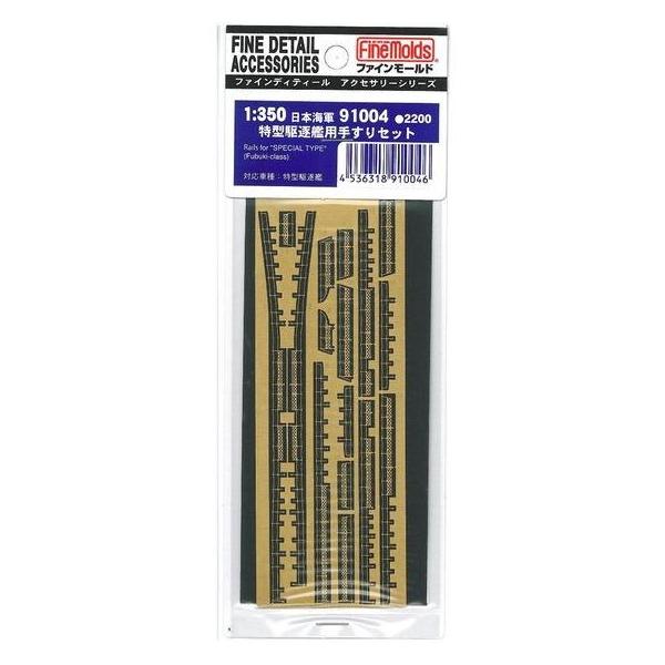 t@C[h 91004 1/350 ^쒀͗p肷Zbg ͌^ vf 91004