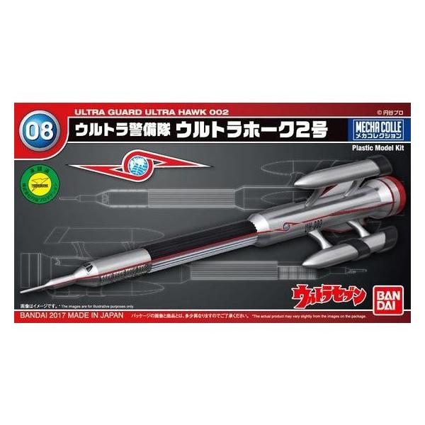 BANDAI（バンダイ） メカコレクション 08 ウルトラホーク2号