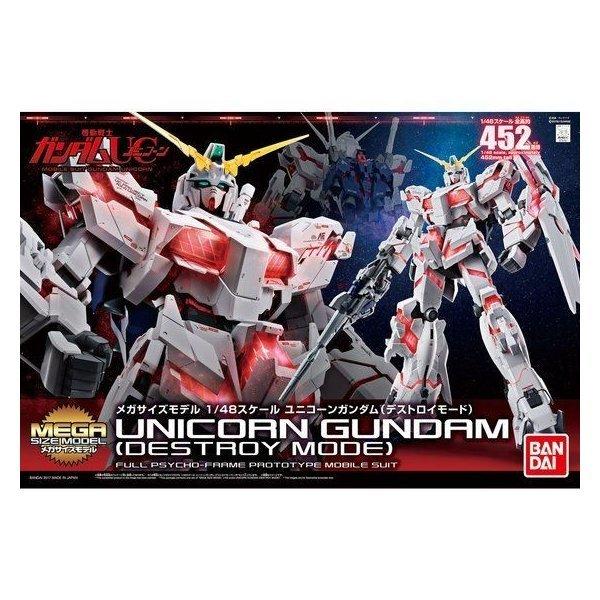 ガンダム 1/48 メガサイズモデル ユニコーンガンダム
