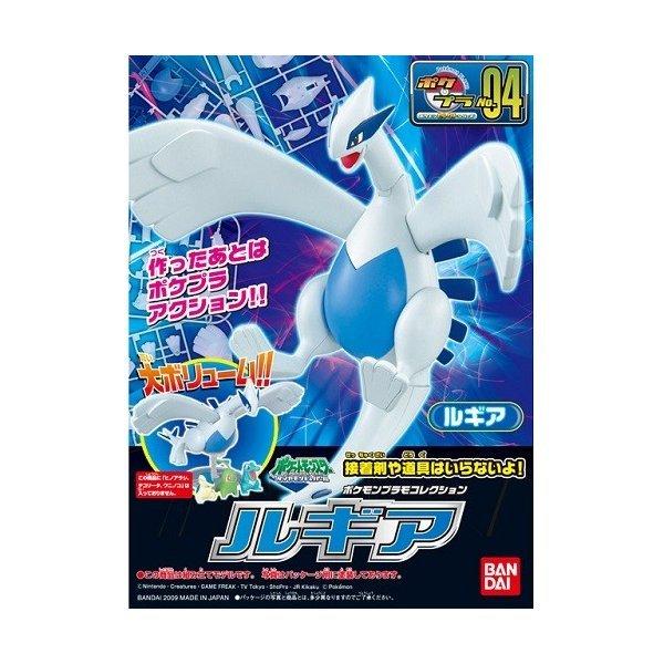ポケモンプラモコレクション 04 ルギア Hobbyoneヤフー店 通販 Yahoo ショッピング