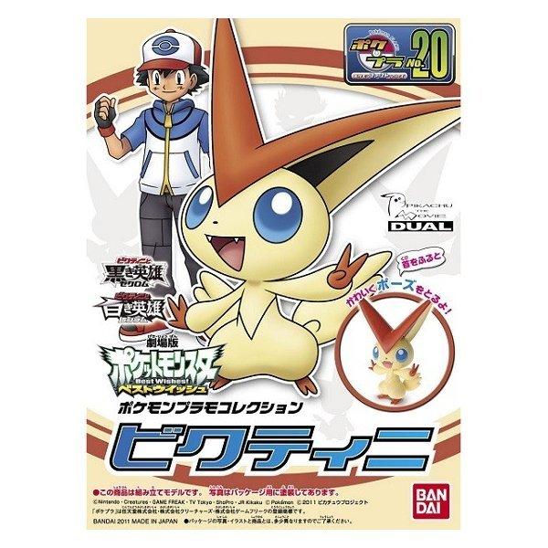 ポケモンプラモコレクション ビクティニ Hobbyoneヤフー店 通販 Yahoo ショッピング