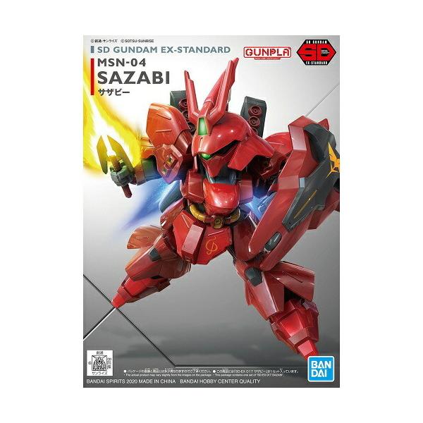 ガンダム SDガンダム EXスタンダード 017 サザビー(機動戦士 ガンダム SDガンダム EXスタンダード 017 サザビー(機動戦士