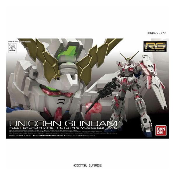 1/144 RG 25 RX-0 ユニコーンガンダム(機動戦士ガンダムUC) 爆買