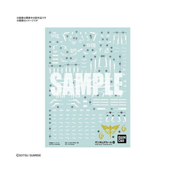 ガンダム バンダイスピリッツ ガンダムデカール No.126 RG 1/144