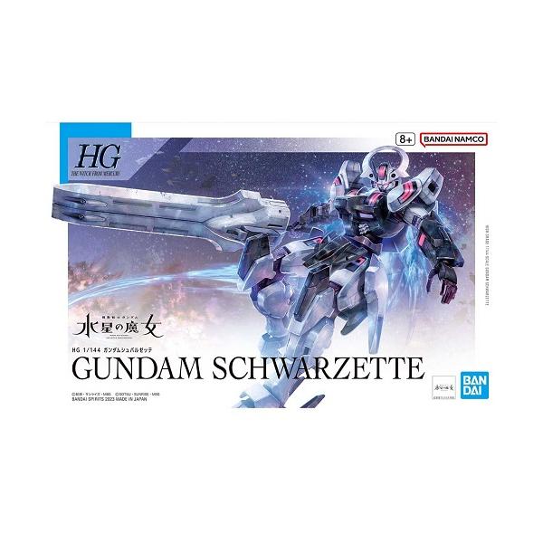 ガンダム HG 025 1/144 ガンダムシュバルゼッテ(水星の魔女 ガンダム HG 025 1/144 ガンダムシュバルゼッテ(水星の魔女