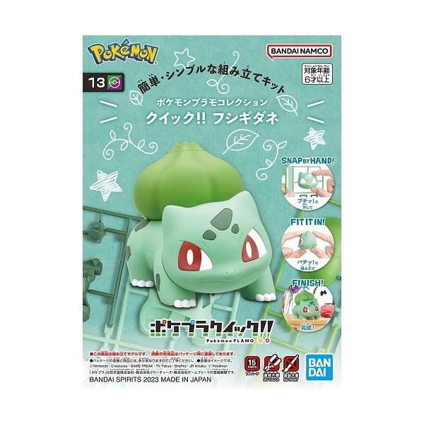 hobbyone_4573102650955