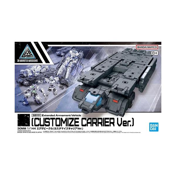 BANDAI（バンダイ） 30MM EV-13 1/144 エグザビークル(カスタマイズ