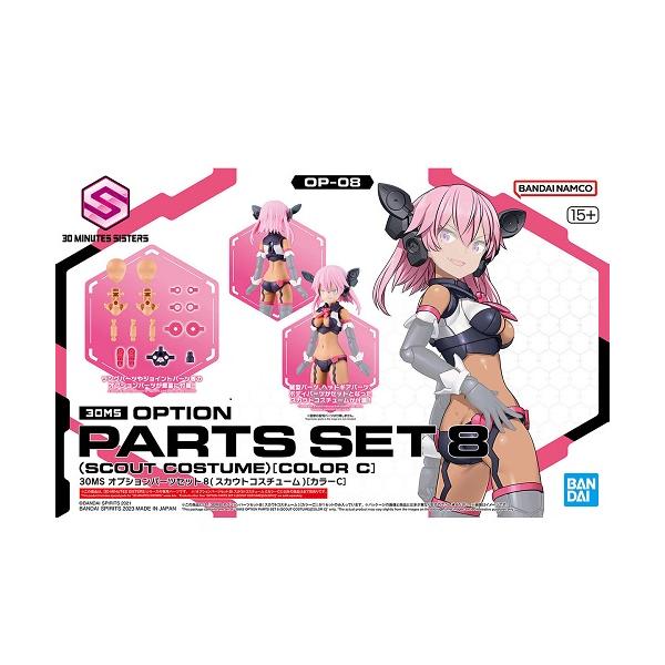 [Release date: August 26, 2023]30MS OP-08 オプションパーツセット8(スカウトコスチューム)[カラーC]
