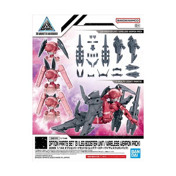 BANDAI 30MM W26 1/144 オプションパーツセット13 (レッグ