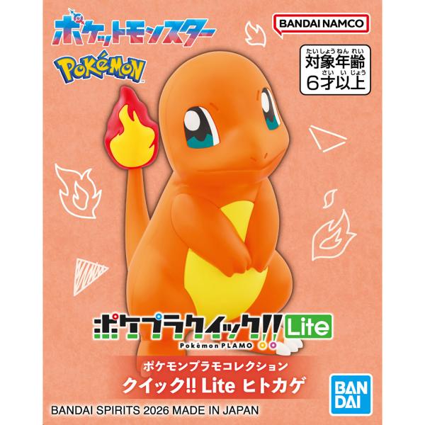BANDAI（バンダイ） バンダイスピリッツ ポケモンプラモコレクション