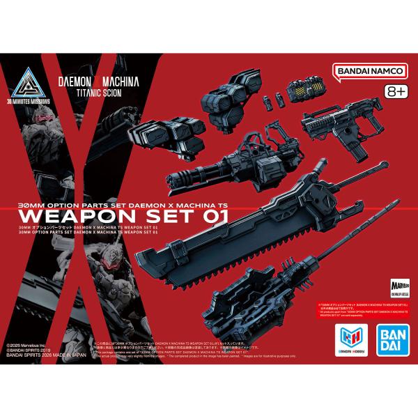 オーパーツ銃　シークレット　ミラダンテ槍　鬼丸終斗　3枚セット BANDAI（バンダイ） バンダイスピリッツ 30MM オプションパーツセット