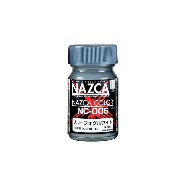 ガイアノーツ モデラーズプロデュース NAZCAカラーシリーズ ブルーフォグホワイト 15ml 模型用塗料 NC006 プラモデル塗料 爆買