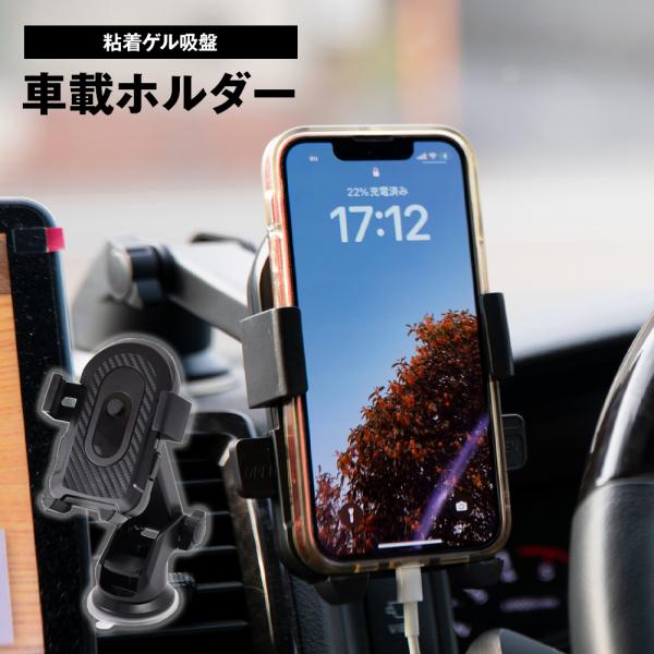 車載ホルダー スマホホルダー Iphone ダッシュボード スマホスタンド スマホ 粘着ゲル吸盤 Galaxy Xperia 簡単取付 Buyee Buyee Japanese Proxy Service Buy From Japan Bot Online