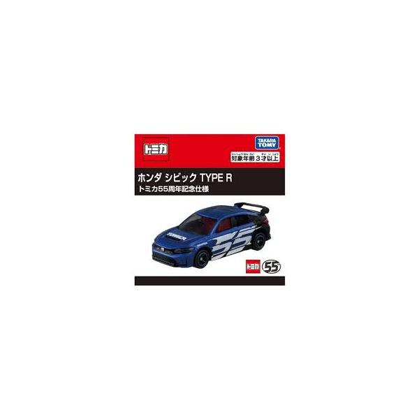 タカラトミー トミカ トミカプレミアム ホンダ シビック TYPE R トミカ55周年記念仕様 (トミカ)