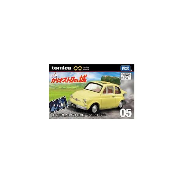 他サイト： タカラトミー トミカプレミアム unlimited 05 ルパン三世 カリオストロの城 フィアット500(仮) (トミカ) (箱) 爆買の商品画像