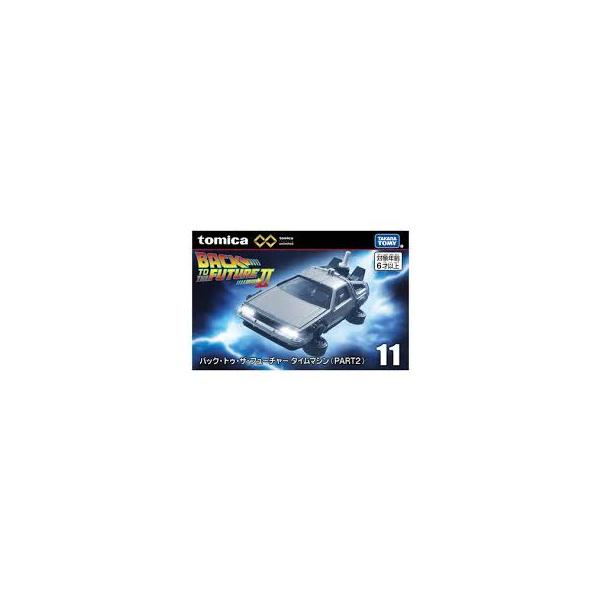 他サイト： タカラトミー トミカ トミカプレミアムunlimited 11 バック・トゥ・ザ・フューチャー タイムマシン(PART2) (トミカ) (箱) ミニカー 車 おもちゃ 爆買の商品画像