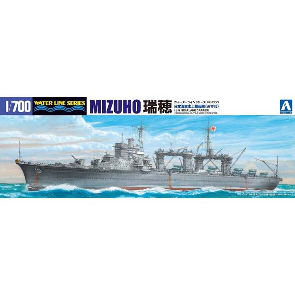 青島文化教材社 1/700 ウォーターライン No.550 日本海軍水上機 青島文化教材社 1/700 ウォーターライン No.550 日本海軍水上機