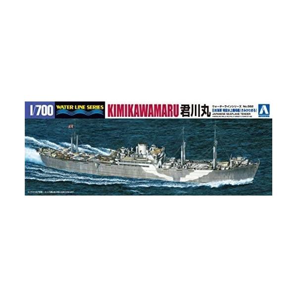 AIV} No.562 ގ 1/700 EH[^[CV[Y {CR ݐ@ N vf 562