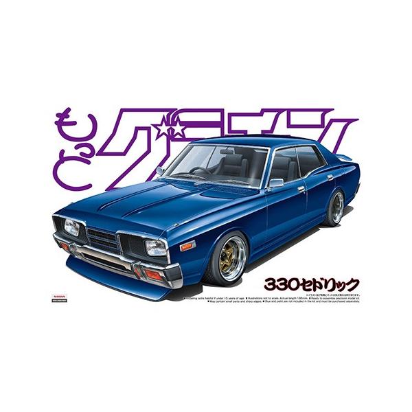 アオシマ 1/24 もっとグラチャン No.03 330セドリック 日産 プラモデル