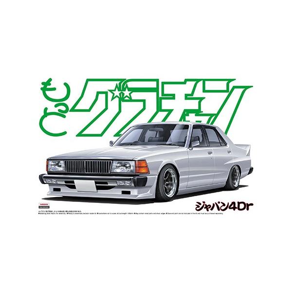 アオシマ 1/24 もっとグラチャン No.7 ジャパン 4Dr 日産 アオシマ 1/24 もっとグラチャン No.7 ジャパン 4Dr 日産